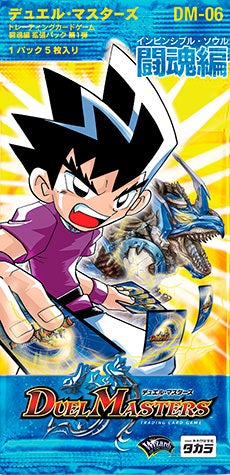 甲冑神龍エグゼキューター(DM6 S7/S10) | デュエル・マスターズ