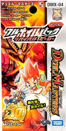 THE FINALカイザー(DMX04 1/16) | デュエル・マスターズ