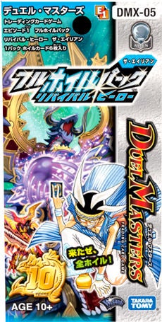 超銀河竜 GILL(DMX05 3/16) | デュエル・マスターズ