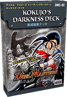 デッキ | デュエル・マスターズ - Part 5