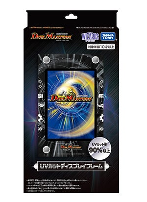 カード周辺商品 | デュエル・マスターズ
