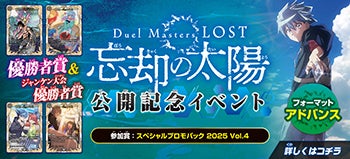 お知らせ | デュエル・マスターズ