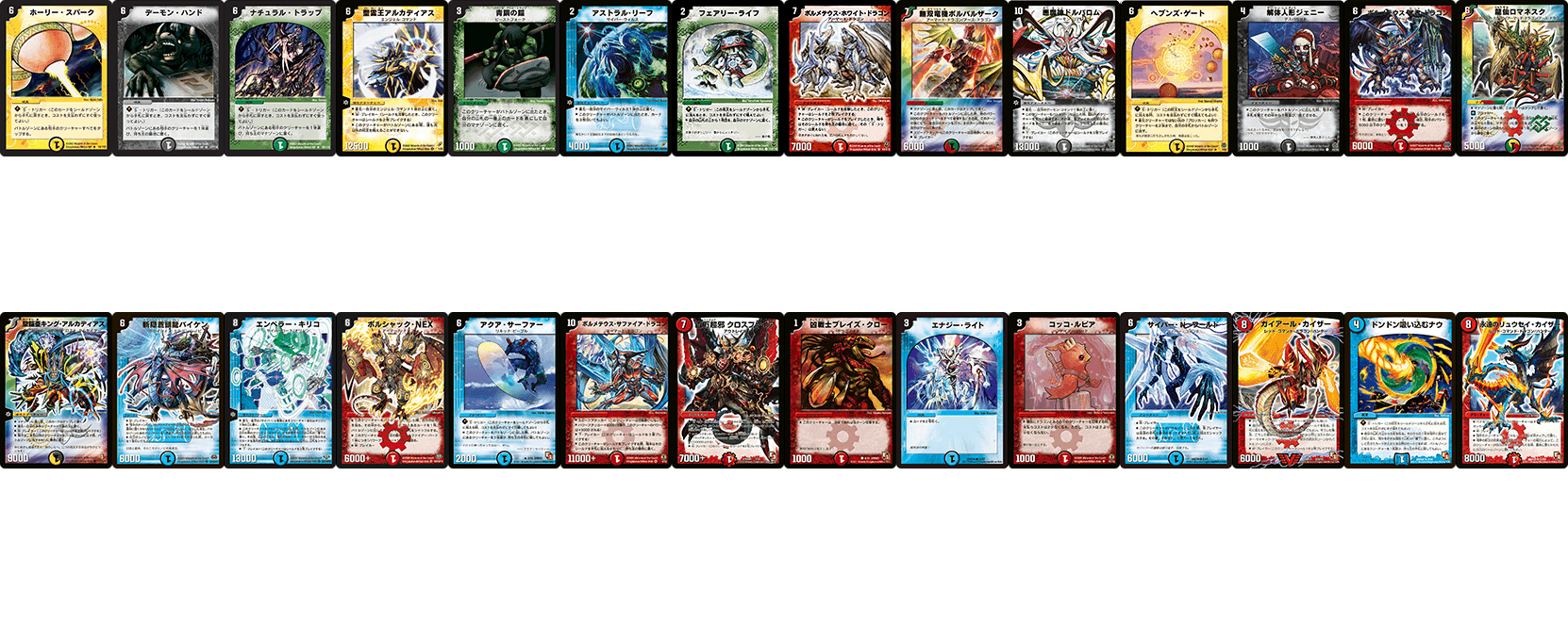 デュエル・マスターズ20周年特設サイト