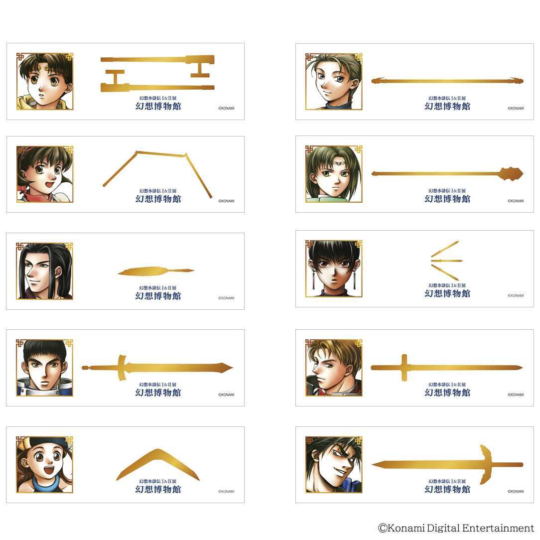 シリーズ30周年記念 幻想水滸伝I&II展 〜幻想博物館〜 | 大丸・松坂屋