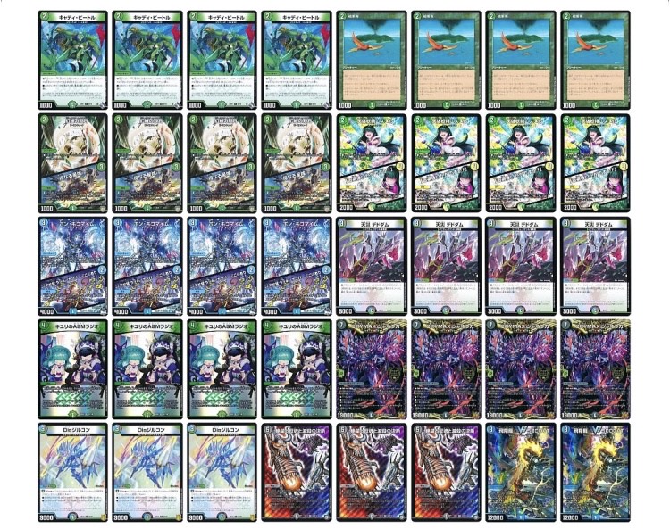 メタジャオウガ解説 | DMPの森