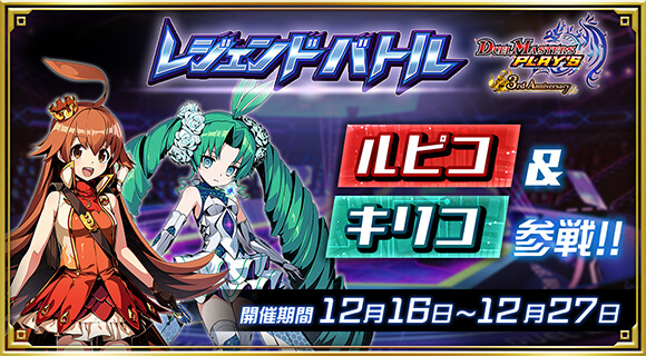 3周年記念サイト｜DUEL MASTERS PLAY'S（デュエル・マスターズ