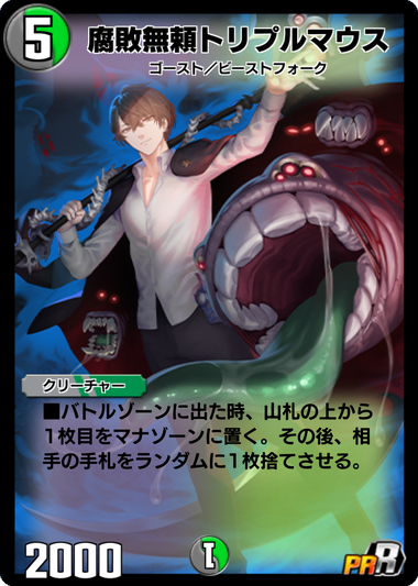 告知】「にじさんじ」コラボセット販売決定！｜DUEL MASTERS PLAY'S