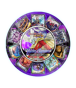 告知】スーパーデッキ2022 第2弾（構築済みデッキ）発売｜DUEL MASTERS