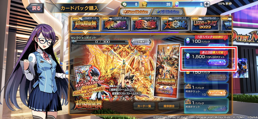 8月11日まで】「ザキラ」のラバープレイマットプレゼントキャンペーン