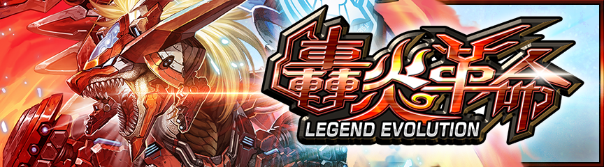 カードパック】『轟炎革命』リリース！｜DUEL MASTERS PLAY'S