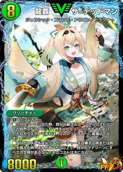 幻想の決闘者 第2弾」コラボセット販売！｜DUEL MASTERS PLAY'S