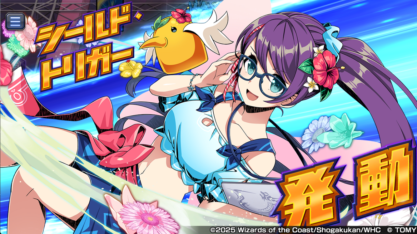 ヒーローズセット『決闘者の夏休み 第2弾』販売！｜DUEL MASTERS