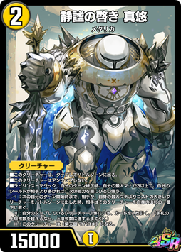 カードパック】『黒夜の魔凰』リリース！｜DUEL MASTERS PLAY'S