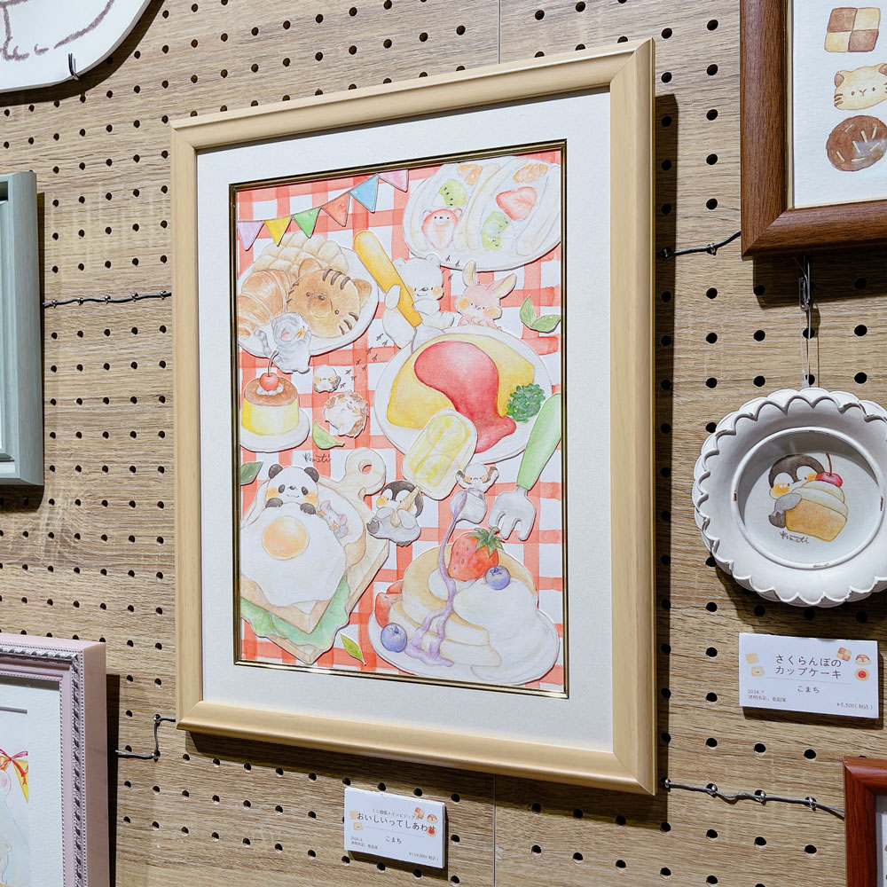 イラストレーター こまち ミニ個展 「おいしいってしあわせ」 | プラス