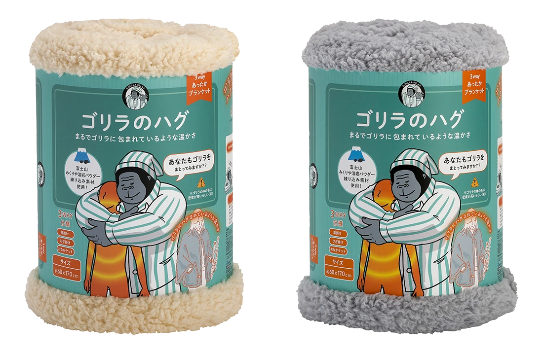 ゴリラのハグ | 株式会社ドウシシャ