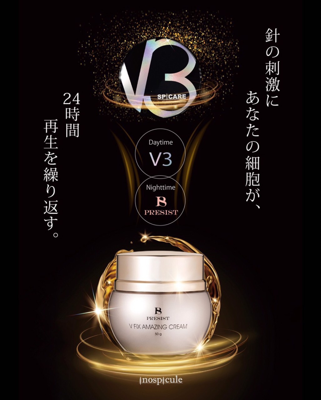 アメイジングクリーム の仕入れをご検討のサロン様へ | 株式会社 Do-Date