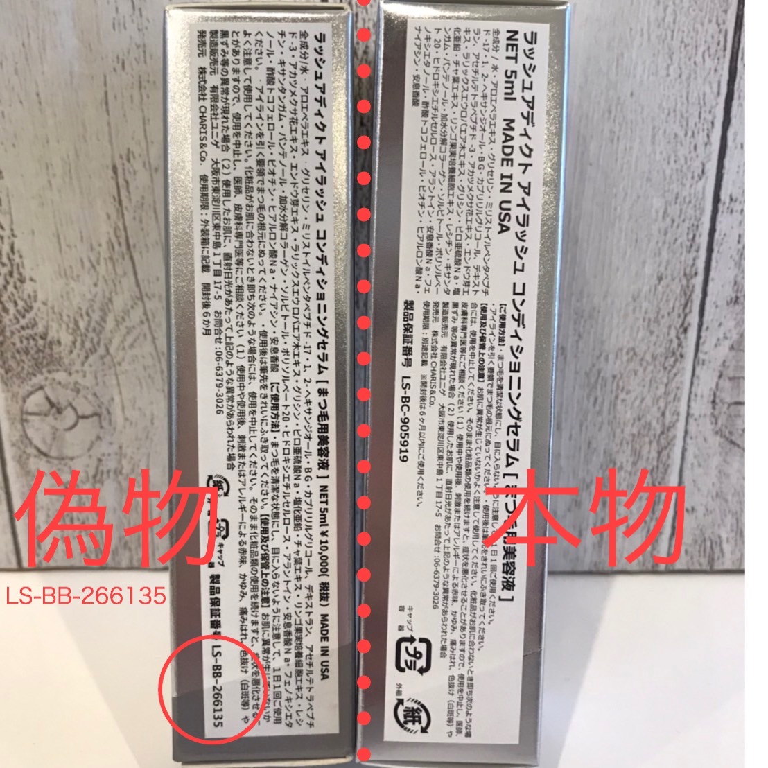 自宅保管 リニューアル アドバンス b ラッシュアディクト QR番号等