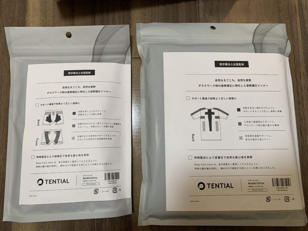 評判は?】TENTIALの姿勢補正インナー「Body Care Inner」の口コミや