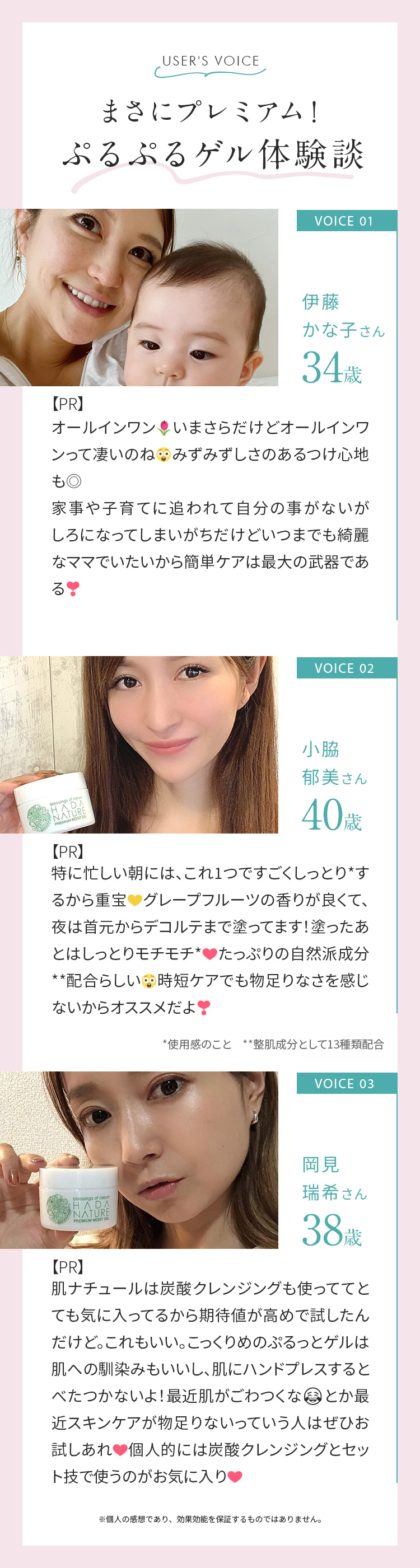 肌ナチュール プレミアムモイストゲル