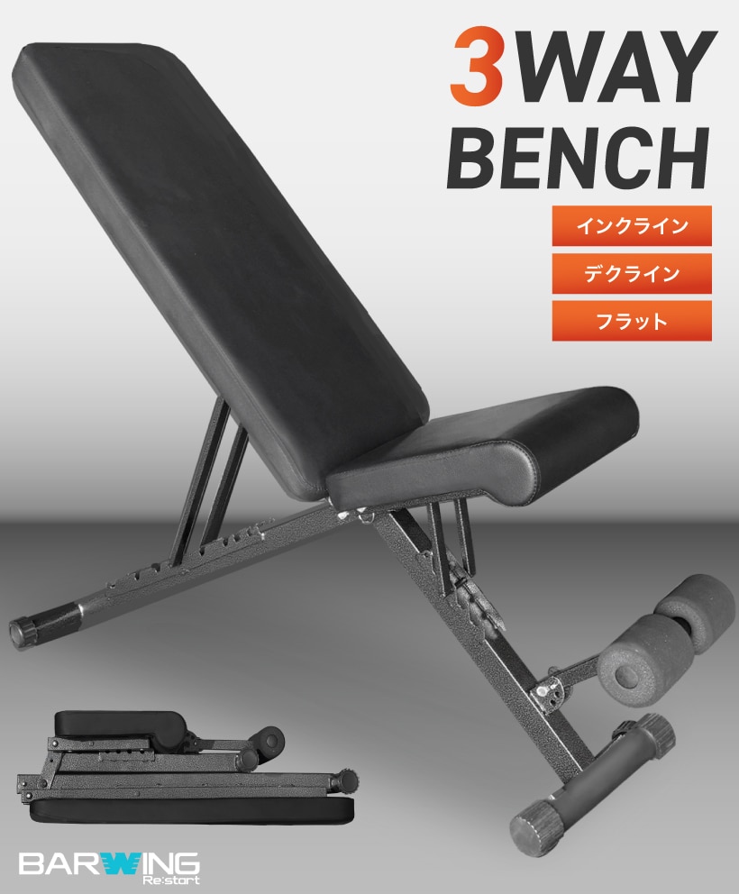 dショッピング |2024年新モデル トレーニングベンチ新型 3WAY 耐荷重