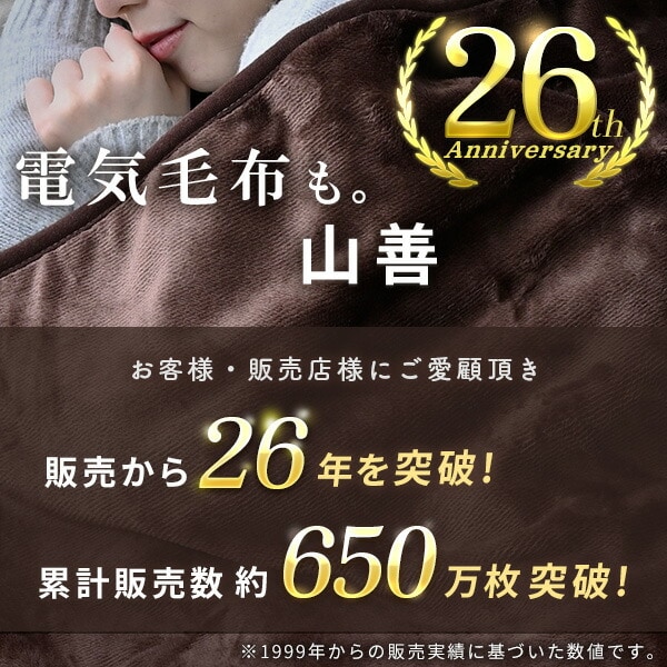 dショッピング |ハンズフリー ブランケット 電気毛布 180×110cm YMK