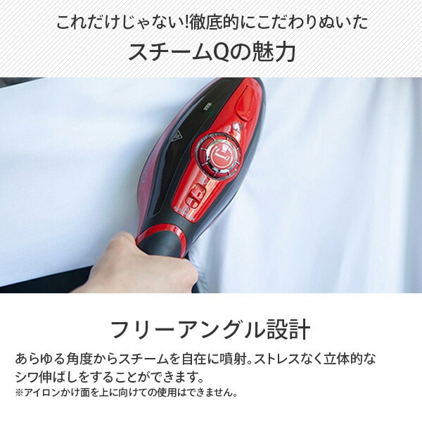 dショッピング |アイロン スチームQ プラス JSE-4874-RR ルビーレッド