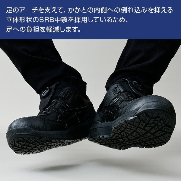 dショッピング |アシックス 安全靴 ウィンジョブ CP306 BOA BLK