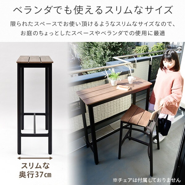 dショッピング |バーカウンターテーブル 屋外 木目調 幅100cm YBT-100