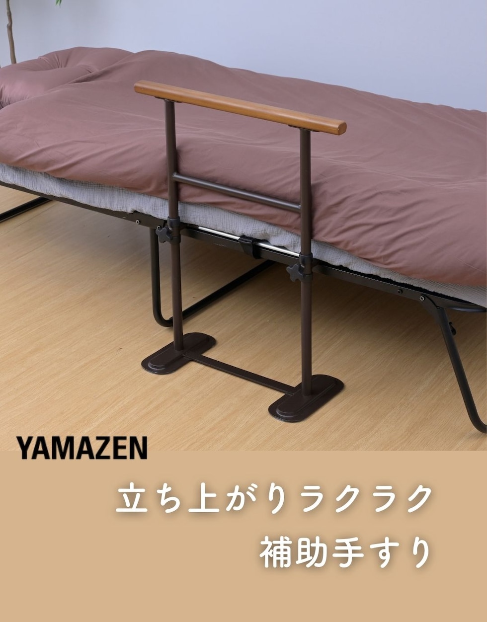 dショッピング |頑丈 手すり ベッド手すり 幅60 高さ76 ベッド用 固定
