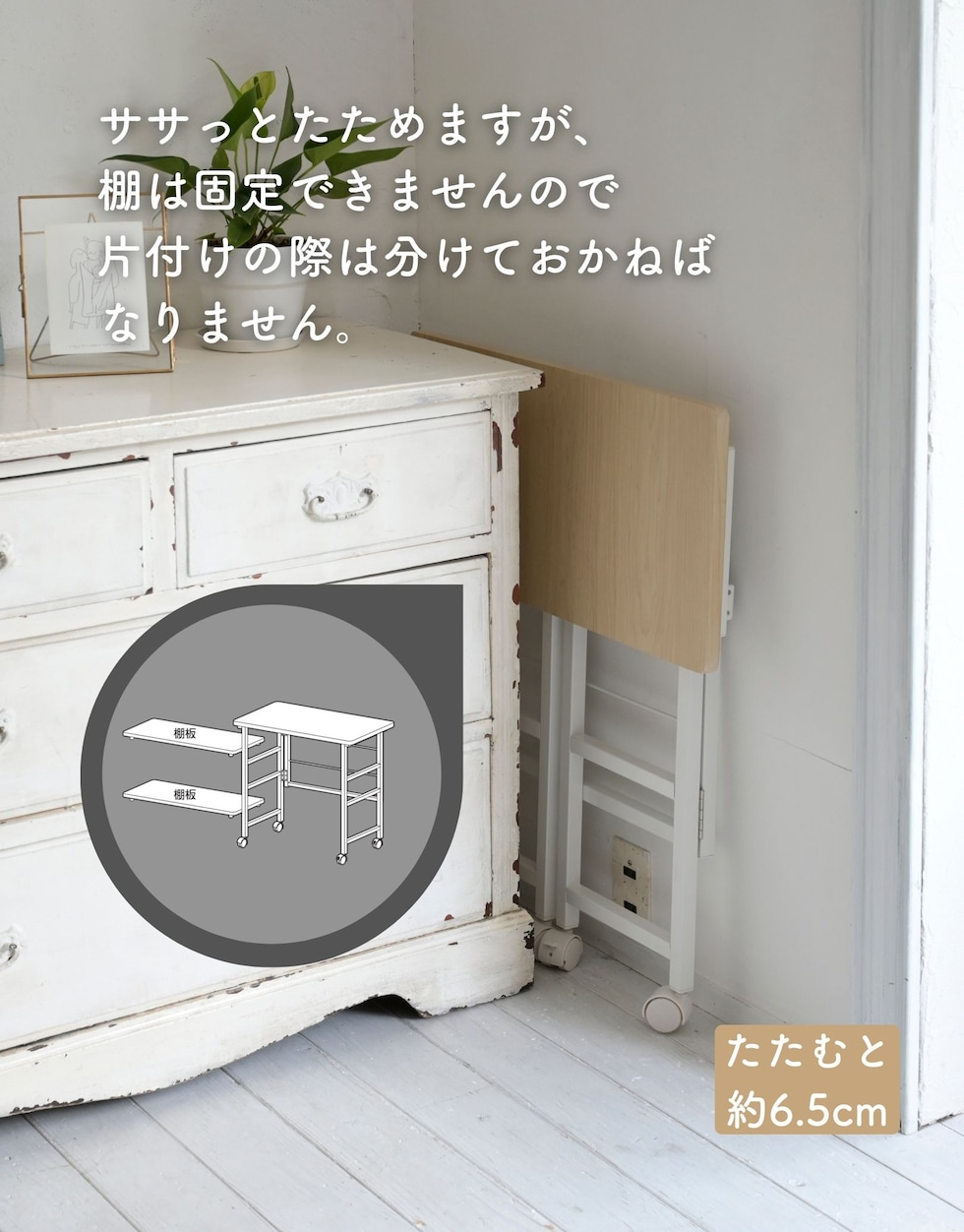 dショッピング |デスクワゴン 折りたたみ キャスター付き おしゃれ 幅