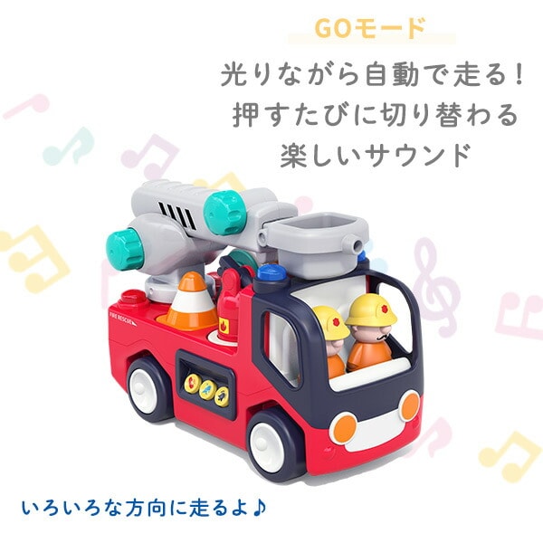 dショッピング |音がいっぱい!自分で走るしょうぼうしゃ (対象18カ月