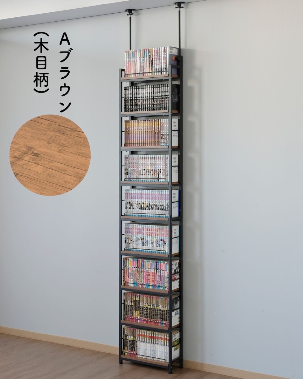 dショッピング |本棚 薄型 頑丈 突っ張り 大容量 スリム 9段 幅41 奥行