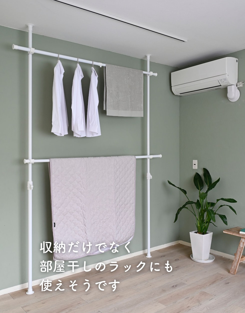dショッピング |天井突っ張り式 ハンガーラック 2段 幅97.5-166 高さ