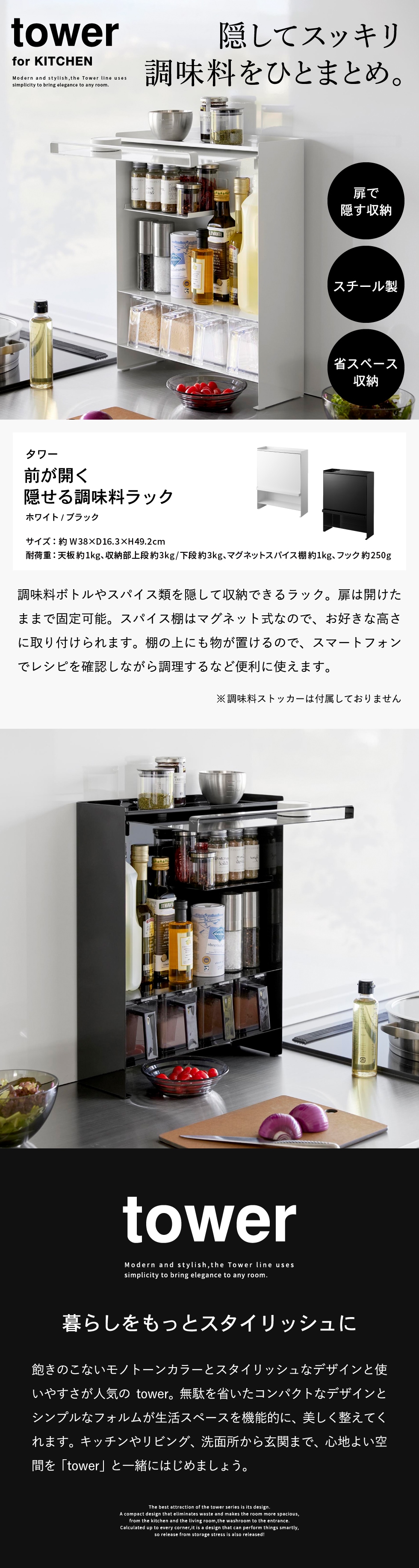 dショッピング |tower 前が開く 隠せる調味料ラック タワー 山崎実業