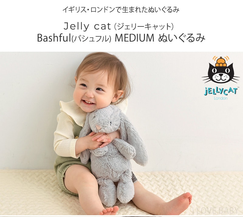 dショッピング |Jelly cat ジェリーキャット Bashful(バシュフル