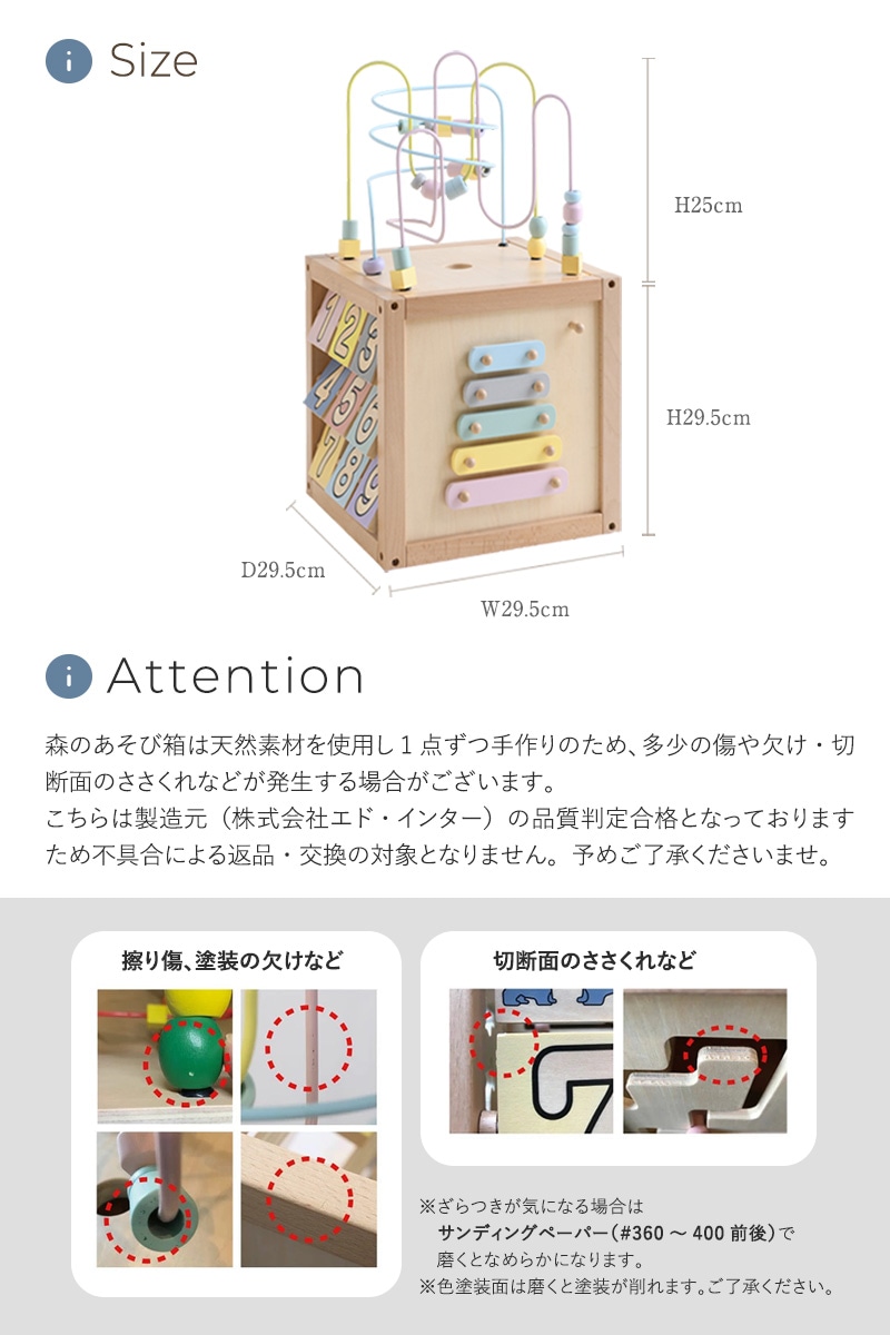 dショッピング |エド・インター 森のあそび箱 アイラブベビー限定