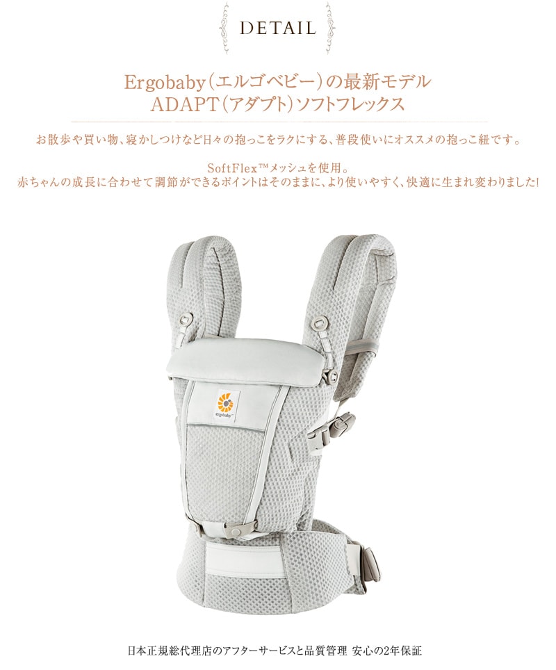 dショッピング |Ergobaby エルゴベビー 抱っこ紐 新生児 エルゴ ADAPT