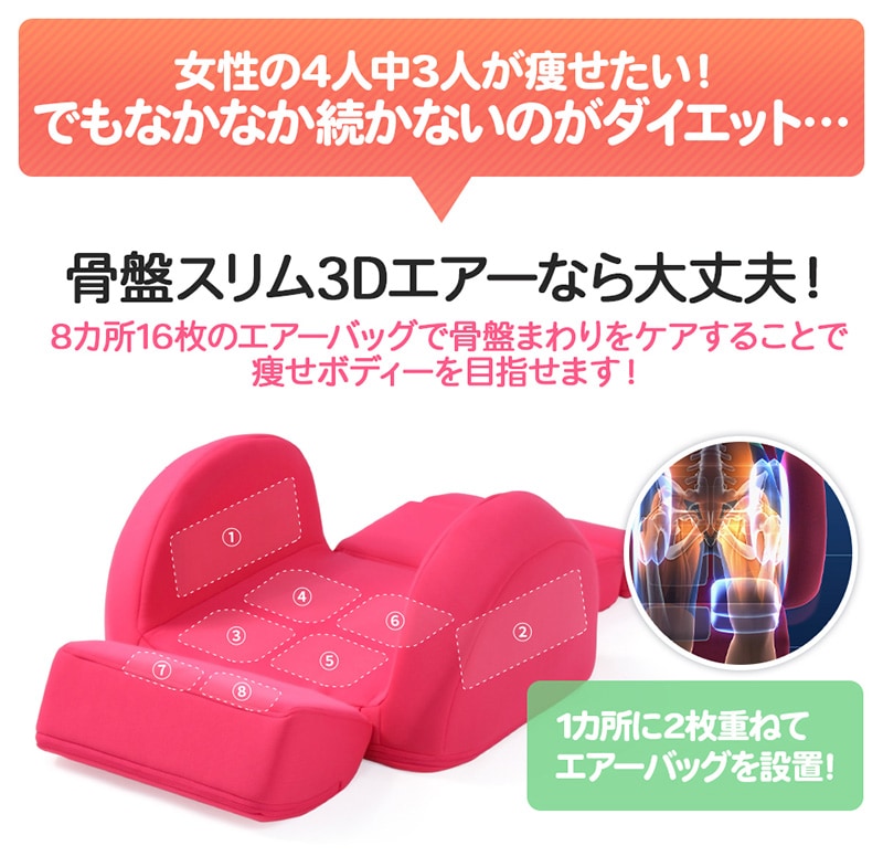 dショッピング |芦屋美整体 骨盤スリム3Dエアー ダークブラウン