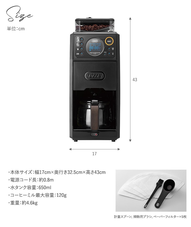 dショッピング |Toffy トフィー 全自動ミル付カスタムドリップコーヒー