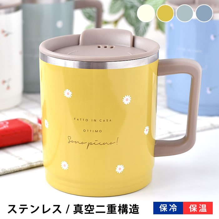 dショッピング |マグカップ フタ付 サブヒロモリ ピアンタ 目盛り付き