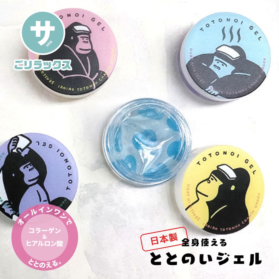 コシノ・ミチコCHARLENE 3年金賞受賞オールインワンジェル4つセット