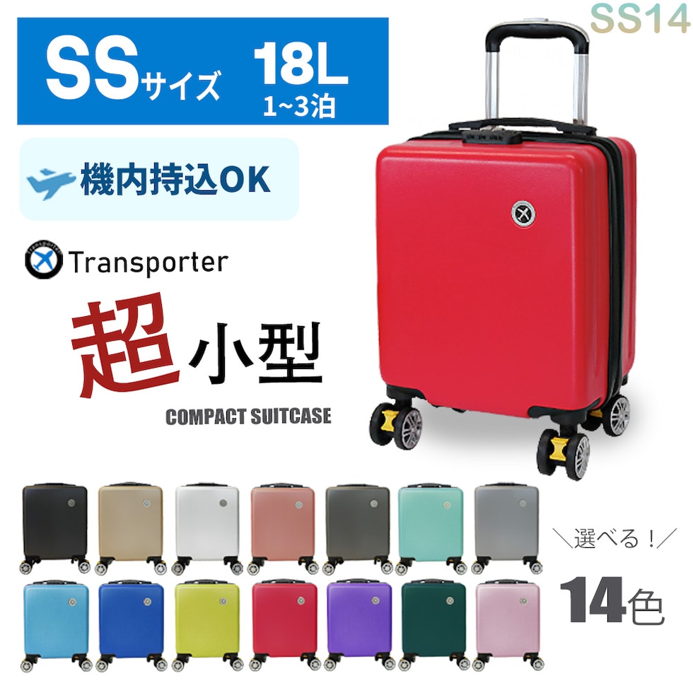 dショッピング |スーツケース キャリーケース キャリーバッグ 超小型