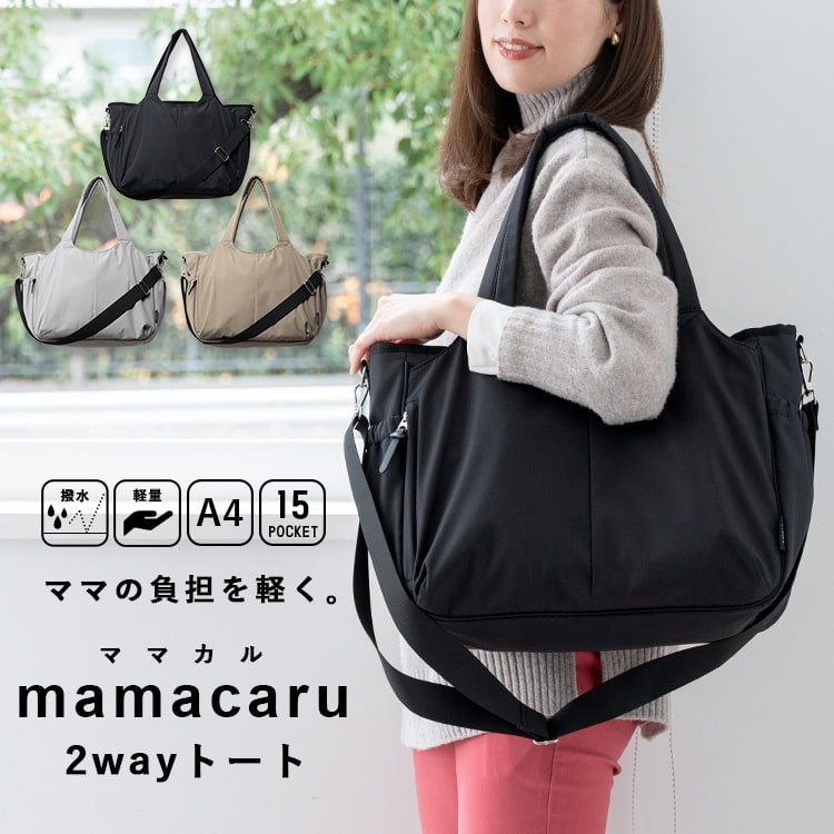 dショッピング |マザーズバッグ トートバッグ ショルダーバッグ