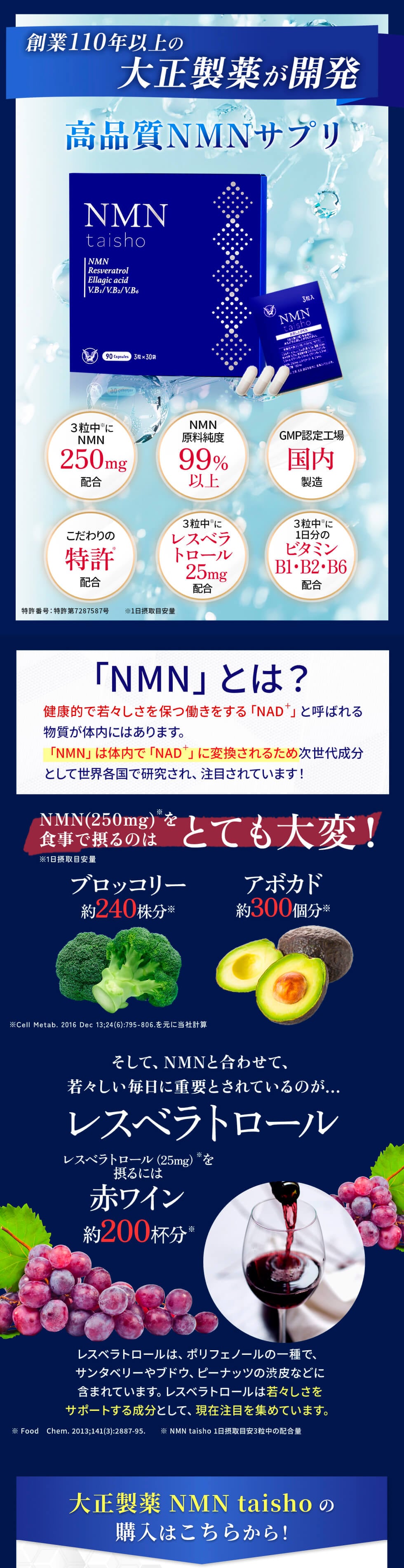 dショッピング |【公式】 大正製薬 NMN taisho 1袋3粒×30袋 3個セット