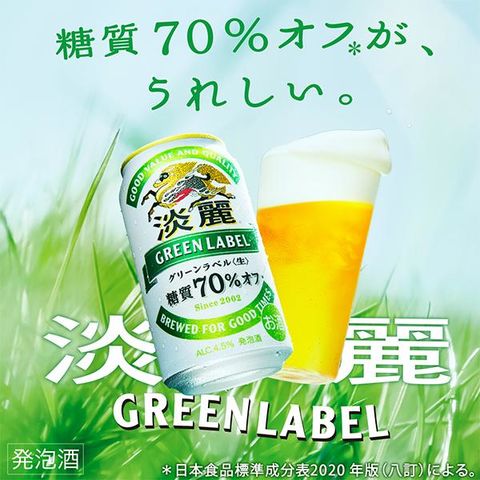 dショッピング |ビール 発泡酒 キリン 淡麗 グリーンラベル 500ml×2