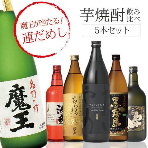 プレミアム芋焼酎魔王1.8ℓ6本セット