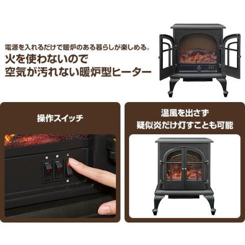 dショッピング |ヒーター 暖炉型ファンヒーター 疑似炎 アンティーク