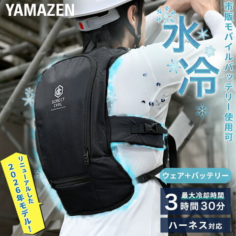 dショッピング |水冷服 水冷ベスト 2025年モデル ダイレクトクール