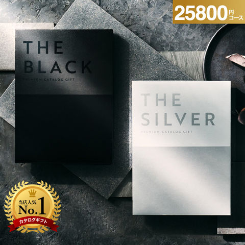 dショッピング |カタログギフト ザ ブラック＆シルバー（S-BEOコース