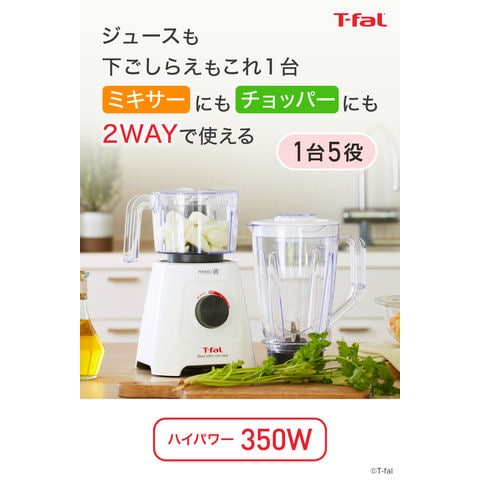 dショッピング |ティファール T-fal ブレンダー ブレンドフォース ネオ